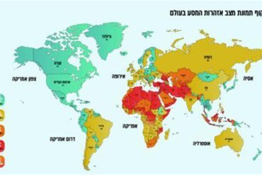 Israel Faces Severe Travel Warnings as U.S. Issues Strongest Alert, Threatening Tourism Recovery