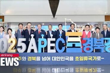 South Korea Accelerates MICE Tourism Strategy Ahead of 2025 APEC Summit in Gyeongju